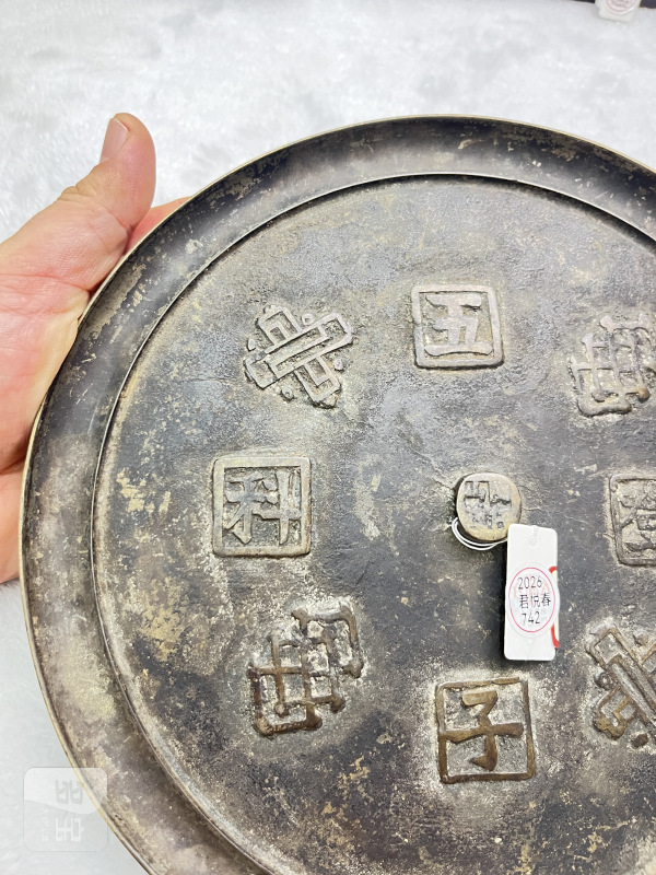 “五子登科”万字钮铜镜 - 图3
